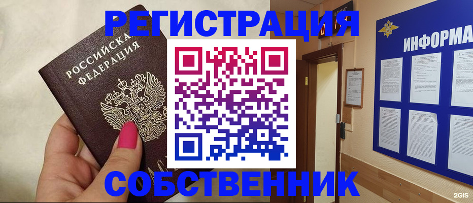 прописка для кредита в Ненецком АО