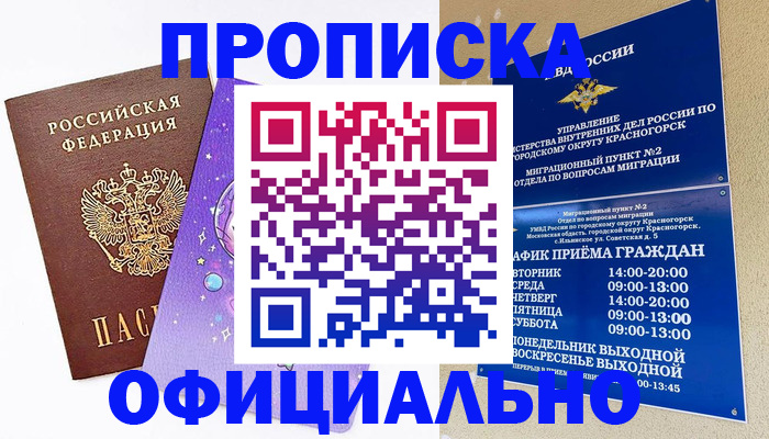 временная регистрация собственник в Ненецком АО