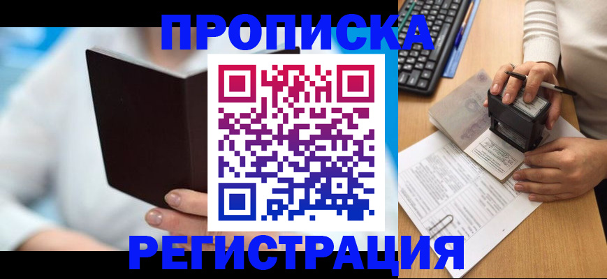 временная прописка в Ненецком АО