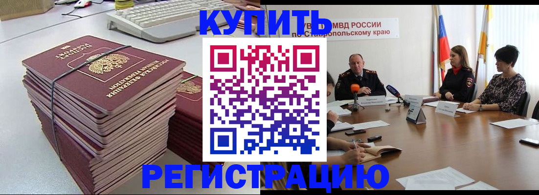 временная регистрация надежно в Ненецком АО